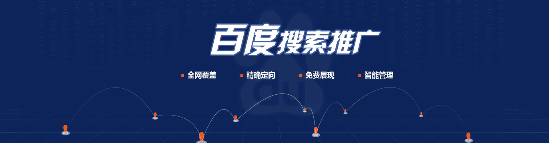 天峻百度竞价
