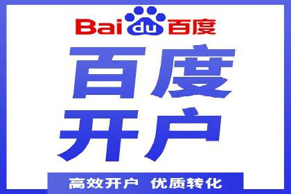 百度推广价格透明化：一则餐饮行业的案例