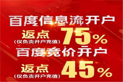 百度推广代理商助力企业实现精准营销